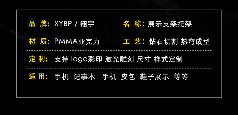 亚克力支架托架展示架_02