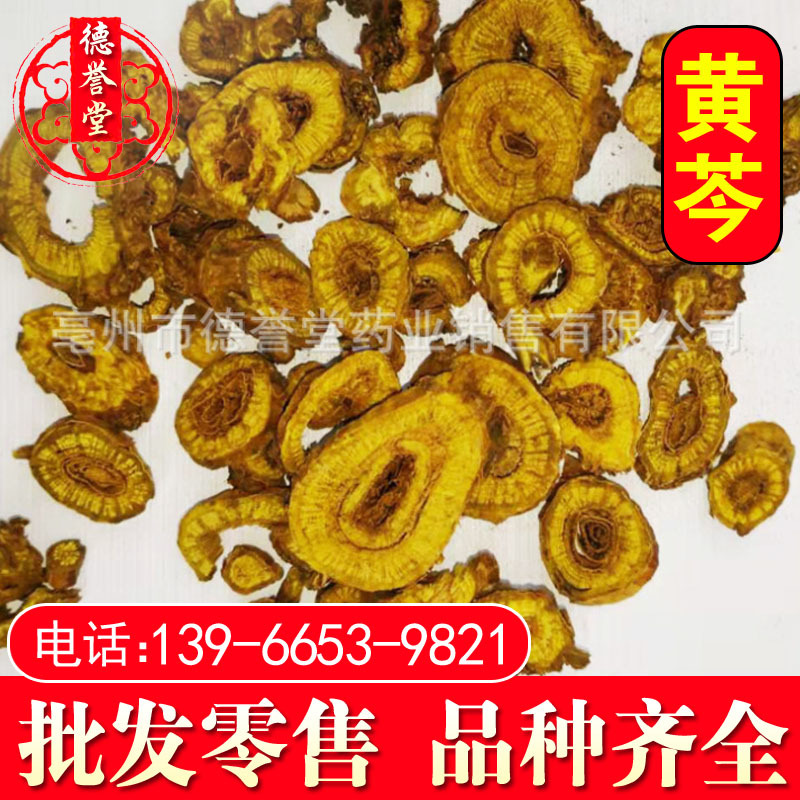 黃芩中藥材山西黃芩中藥材原料黃芩片過篩各種規格量大價優