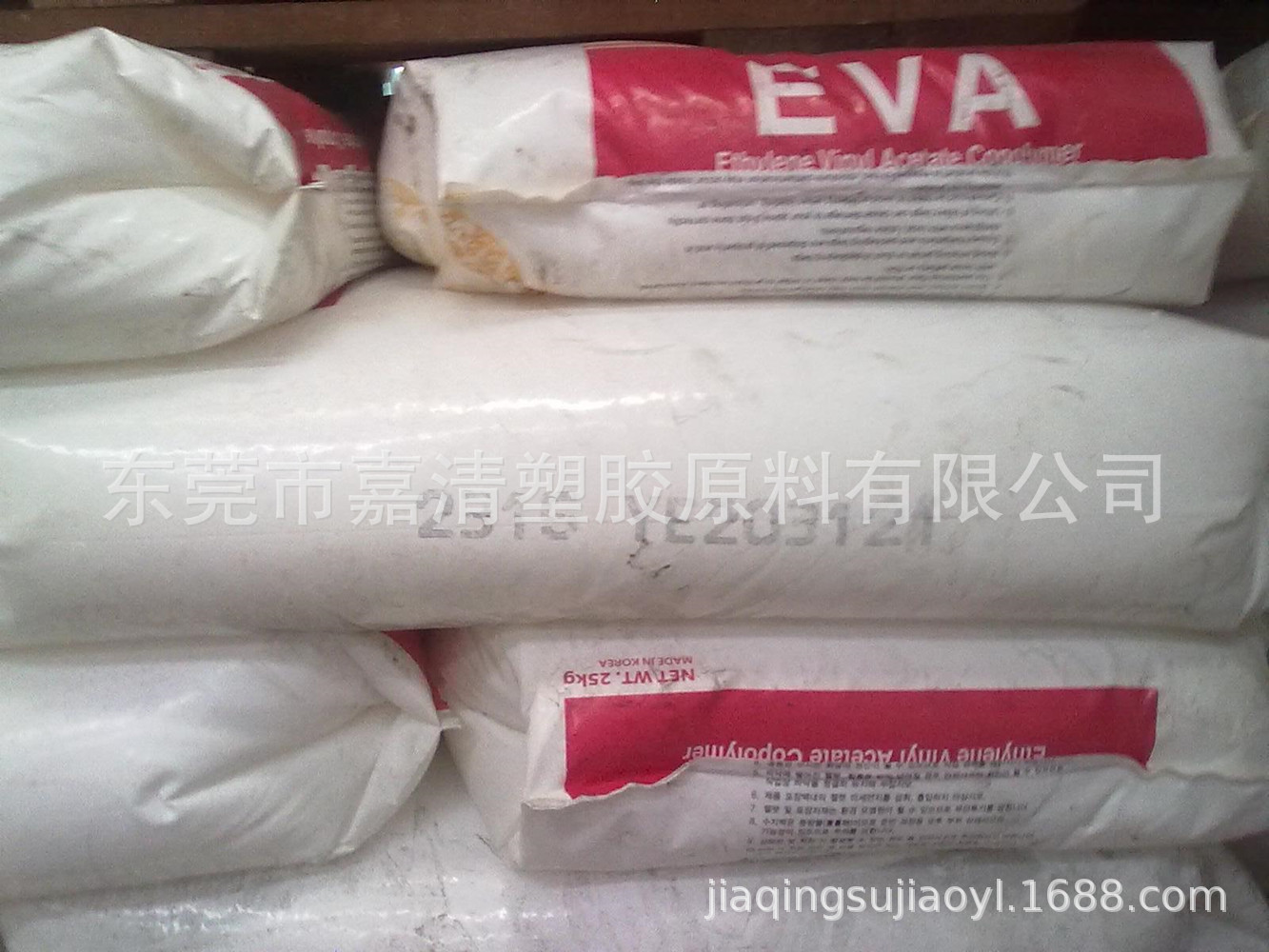 EVA 韩国韩华 2315发泡级  用于制造鞋子用海绵及鞋底