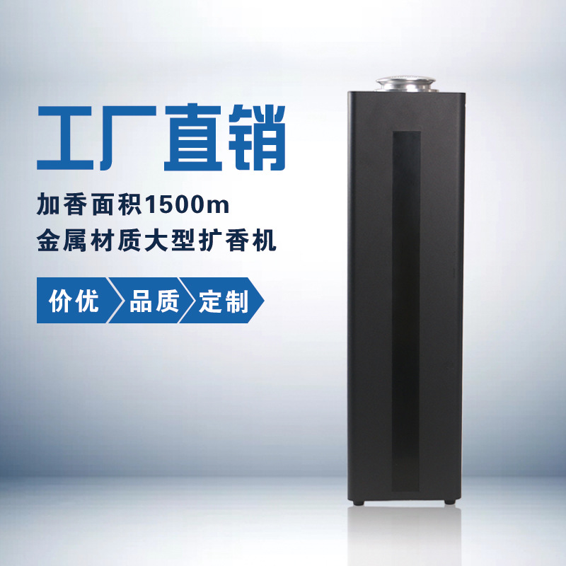 Hotel aromatherapy machine lobby aromatherapy machine large diffuser fresh air system automatic fragrance spraying machine shopping mall aromatherapy machine