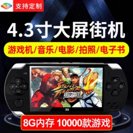 掌上游戏机;MP3;蓝牙音箱