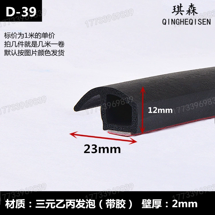 Полая полукруглая резиновая уплотнительная лента D-типа, большая клейкая самоклеящаяся губчатая лента D-образной формы, самоклеящаяся B-образная Резиновая полоса для защиты от ударов и столкновений