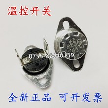 热水器配件温控器 自动 85℃温度控制器电水壶饮水机温控燃气开关