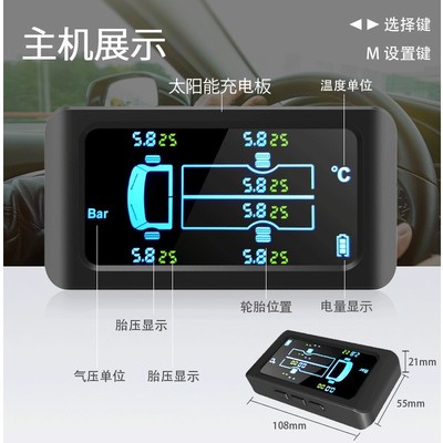 貨車胎壓監測器 TPMS 4輪6輪貨車板胎壓檢測器無線太陽能 高氣壓