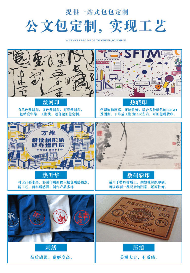 公文包定制颜色展示