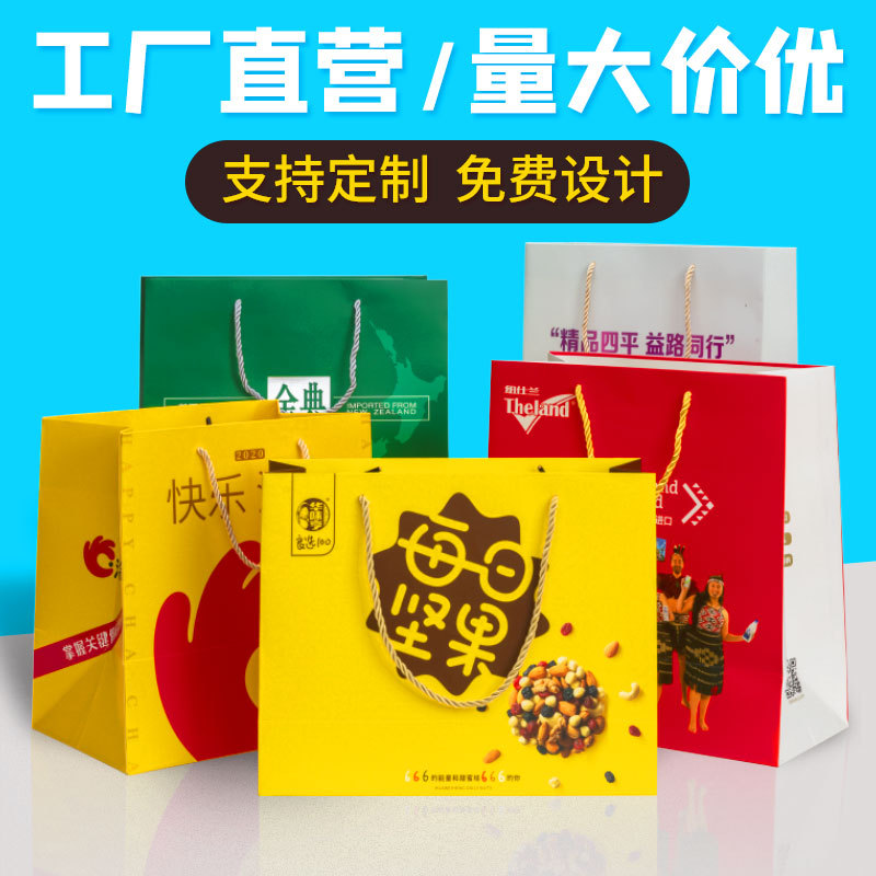 纸袋服装购物手提纸袋外卖打包白色牛皮白卡纸袋logo