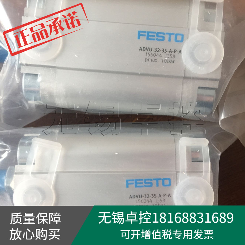 全新FESTO费斯托ADVU-32-35-A-P-A 紧凑型气缸156044