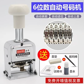 打码机喷码机;其他文化办公;其他印后加工