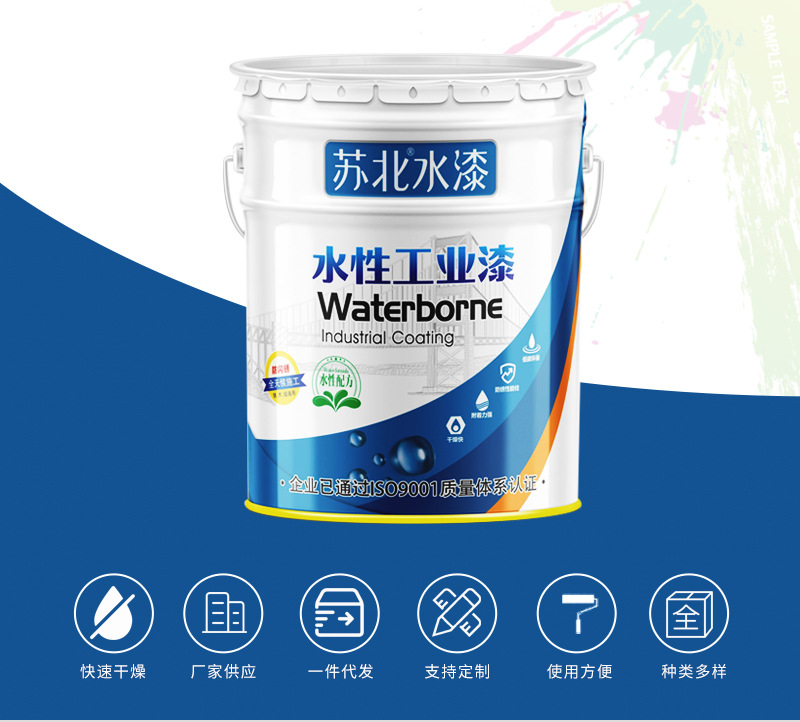 05-工业水漆-蓝色_04.jpg