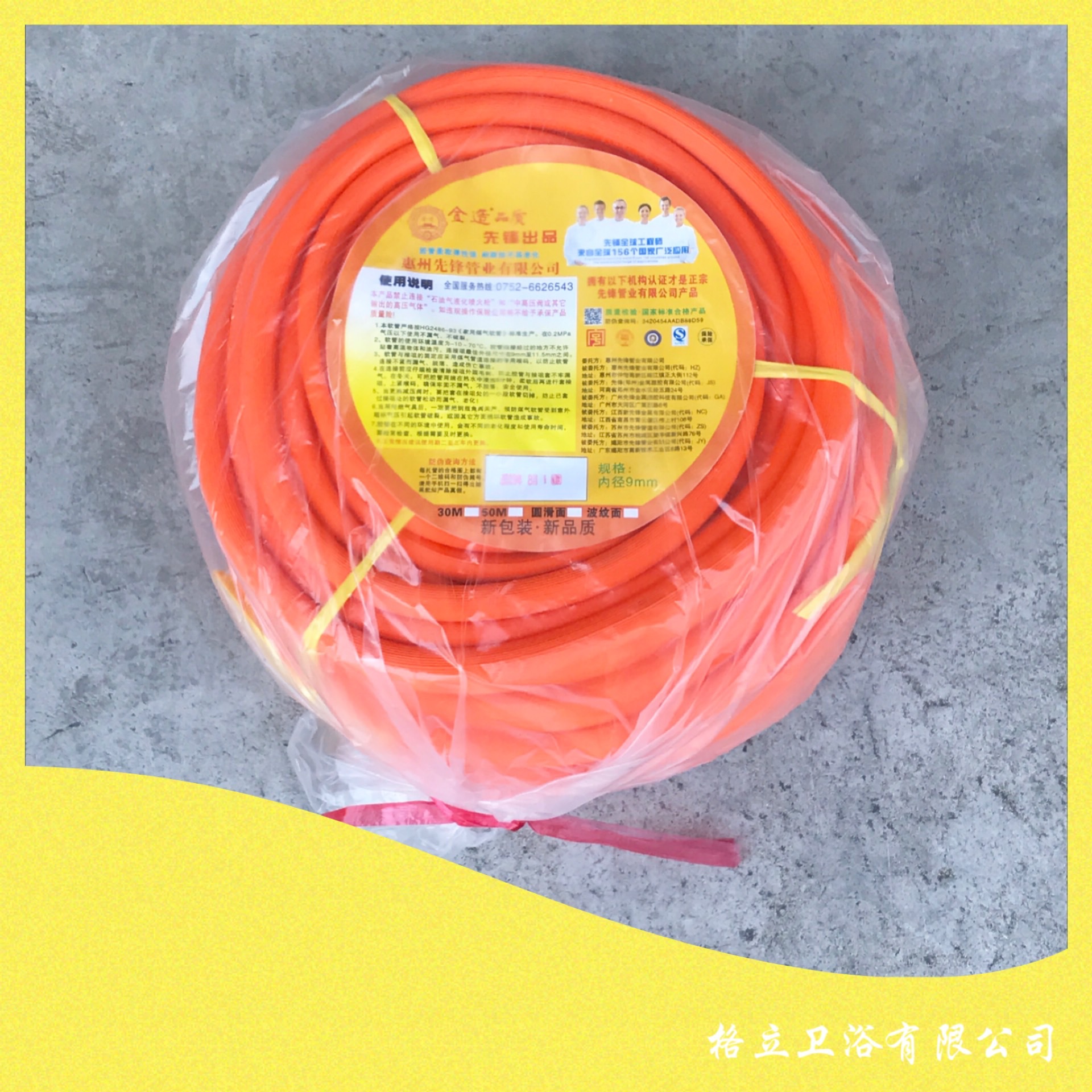 厂家批发加厚先锋牌煤气管 液化气天然气软管 50米足数煤气软管