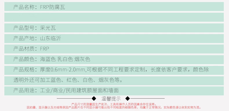 厂家供应 FRP防腐瓦玻璃钢瓦 屋面frp防腐透明采光瓦彩色玻璃钢瓦详情4