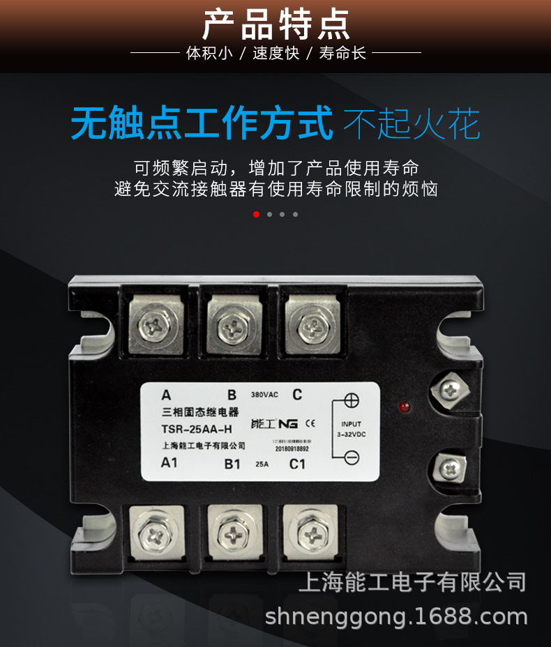三相固态继电器_03.jpg