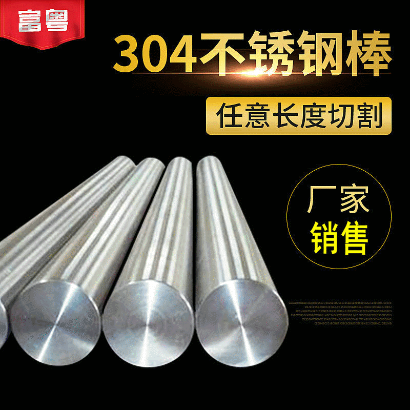 Shelf Stainless Steel Bars Stainless steel Ground rods Stainless steel Hexagonal rods Stainless steel Square bar Customized