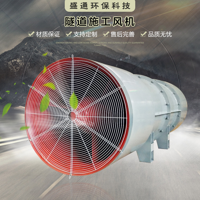 工厂销售SDF隧道施工风机双速隧道风机防爆公路地铁专用