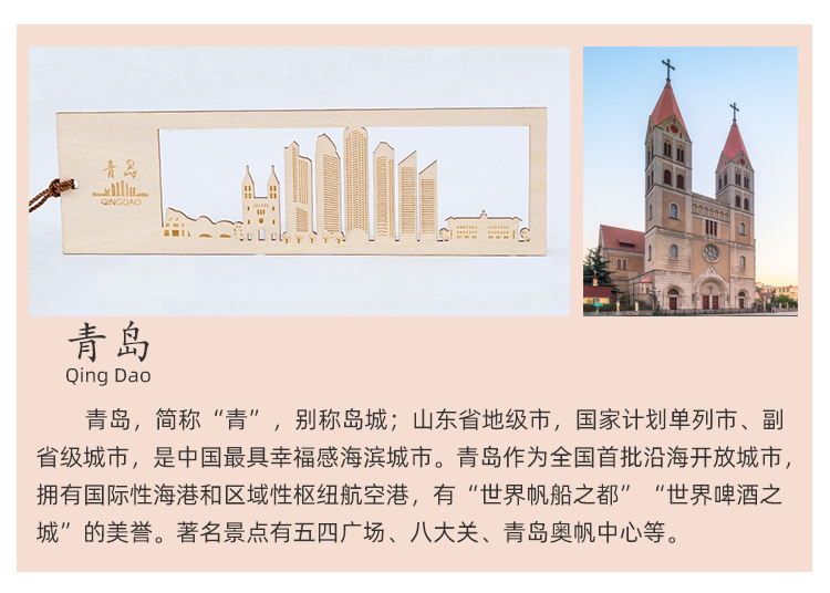 木质地标书签_16