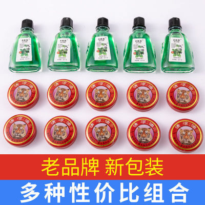 【老牌子】风油精清凉油防虫驱蚊止痒提神醒脑防晕车防暑万金油