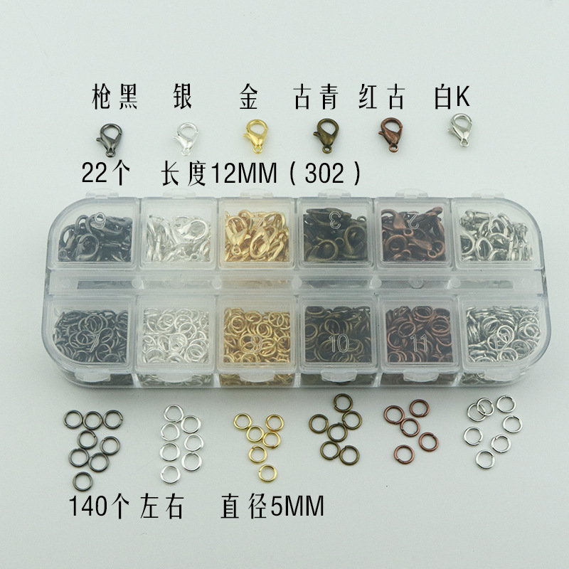 龙虾扣盒装组合套装热卖款diy饰品配件6色龙虾扣闭口圈套装组合