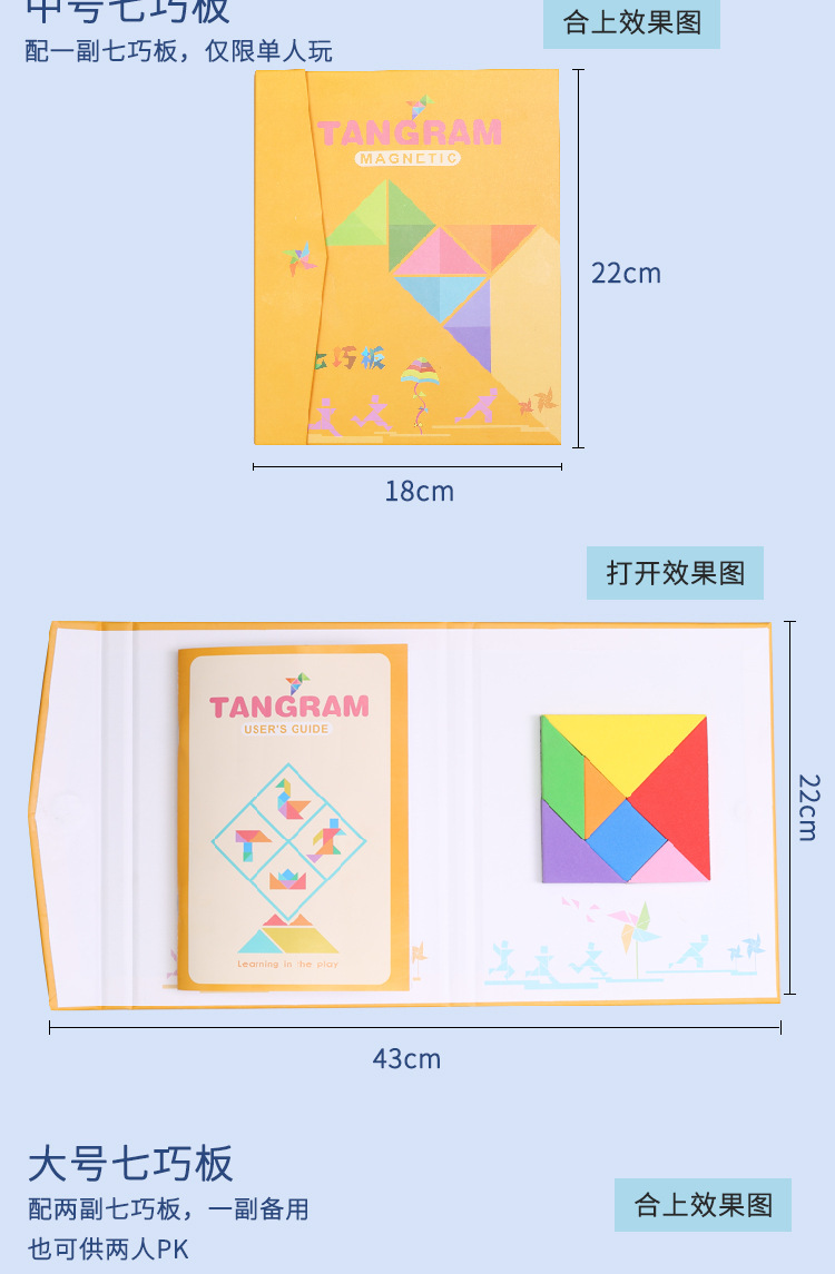 七巧板_08