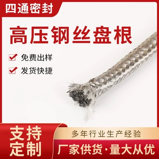 高压钢丝盘根  石墨盘根 镍丝盘根   厂家供货支持定制量大从优