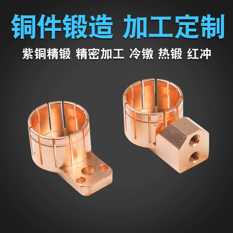 Copper forged forging Precision Copper Forging Passection New Energy Vehicle Accessories