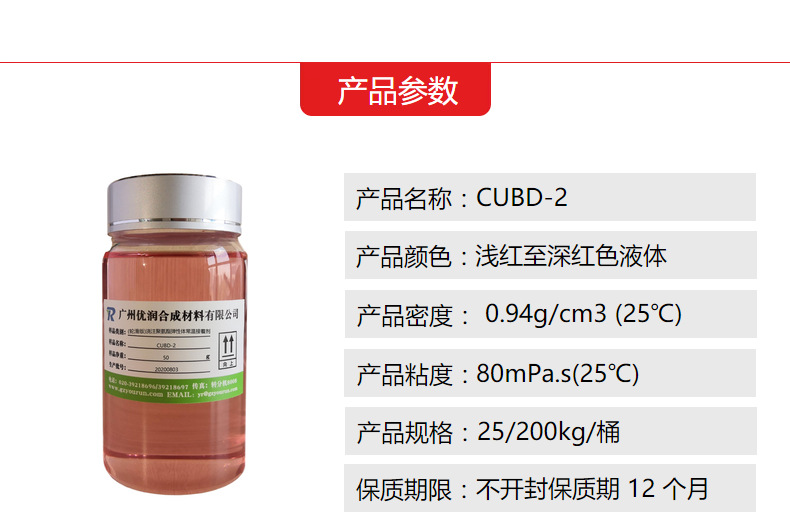 浇注聚氨酯弹性体粘接剂-常温接着剂产品参数