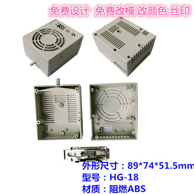 厂家定制阻燃ABS智能除湿装置外壳  智能除湿器塑料外壳