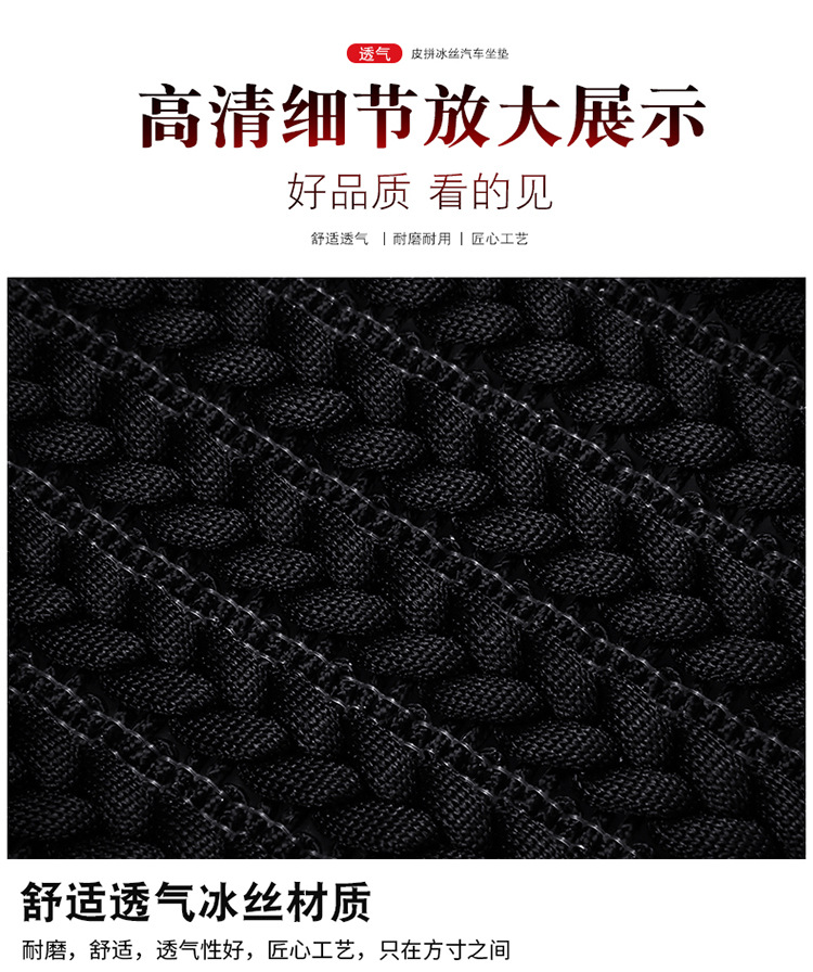 Car Cushion New Ice Silk Four Seasons Universal Seat Cover Car Cushion Car Cushion Summer Cool Cushion All-inclusive Seat Cushion