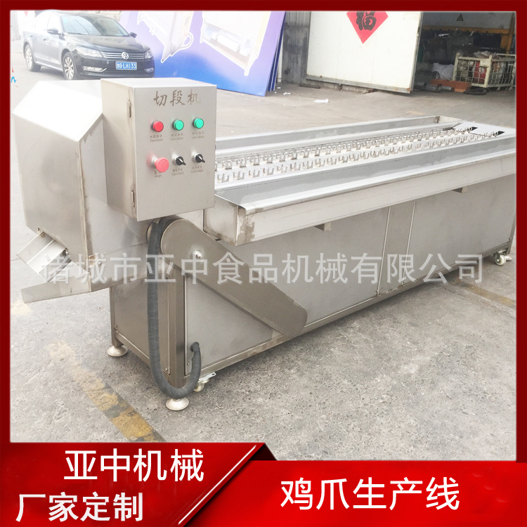 毛料鸡爪脱皮处理生产线 专业鸡爪脱皮设备 鸡爪生产线