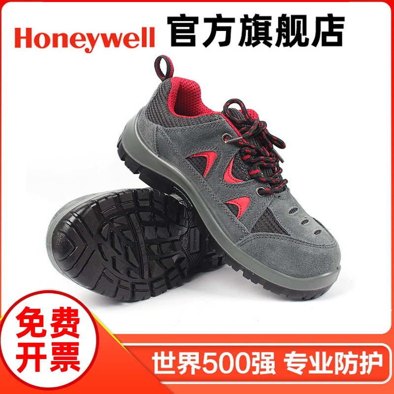 霍尼韦尔2010513TRIPPER翻毛皮网布防滑电绝缘安全鞋电工劳保鞋