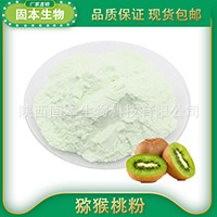 猕猴桃粉 1