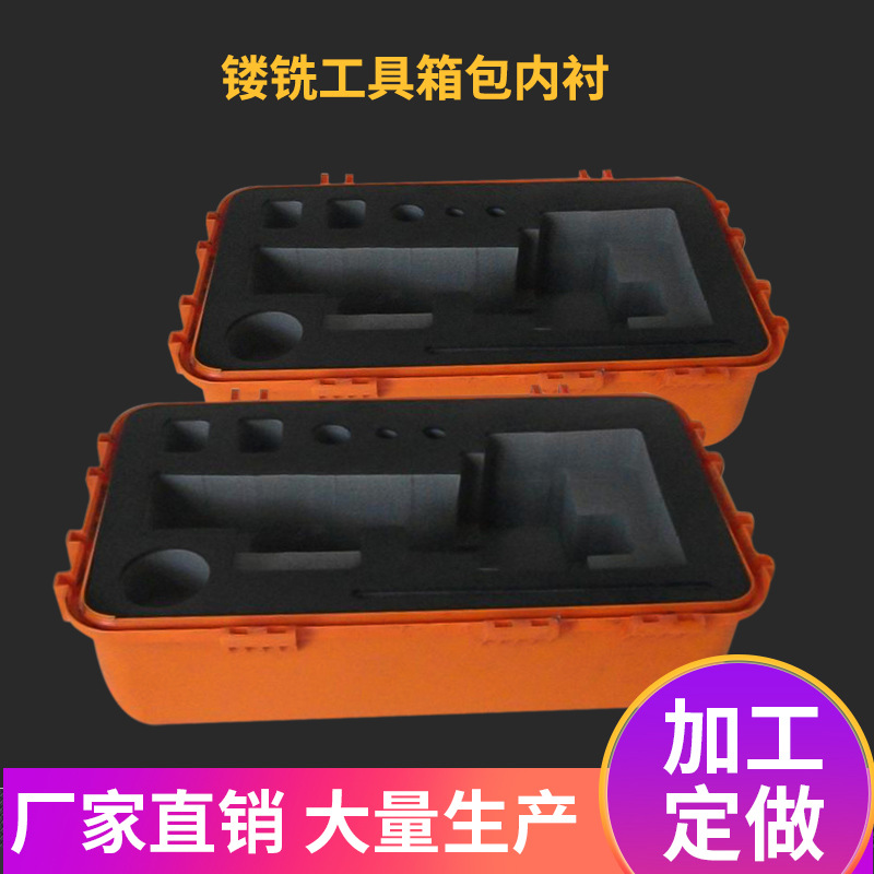 防护eva内托镂铣螺丝刀工具箱包内衬缓冲防震包装内托厂家