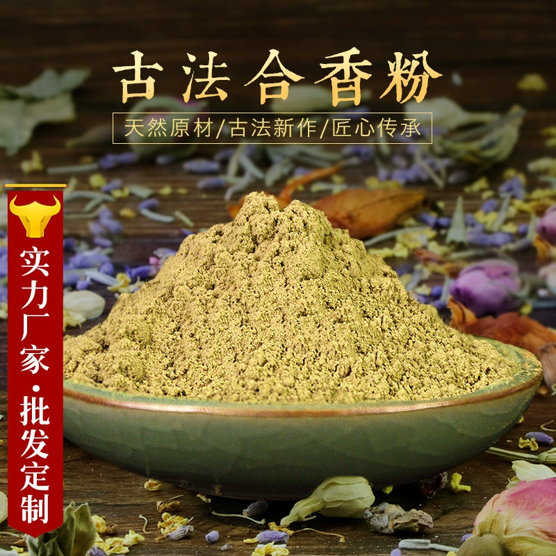Поставщики Hexiang Pink Fragrant Fragrant Fragrant Fragrant Fragrant Fragrant Fragrant Fragrant Material Ersu Old Bureau