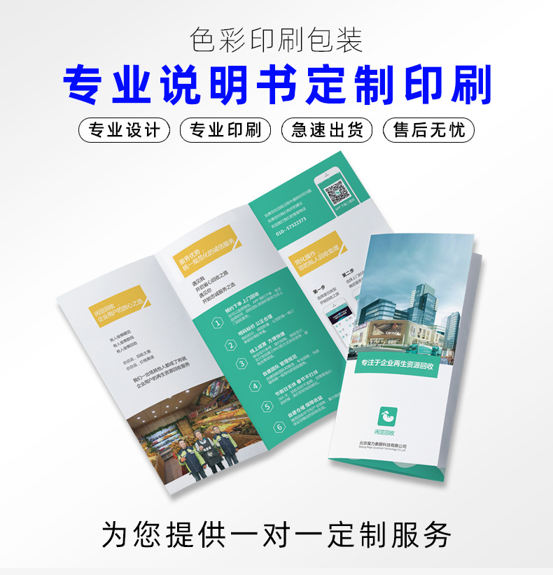 印刷说明书小折页设计产品说明书印刷画册合格证杂志