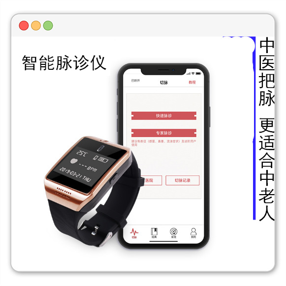 手表型智能脉诊仪脉象仪睡眠监测理疗保健支持定制|ru