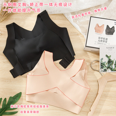 Northern Europe PREMIER Bras Closing Furu correct Underwear Two-in-one humpback Correct Wireless Beautiful back