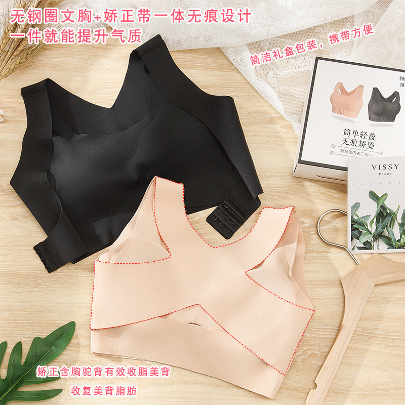 Northern Europe PREMIER Bras Closing Furu correct Underwear Two-in-one humpback Correct Wireless Beautiful back