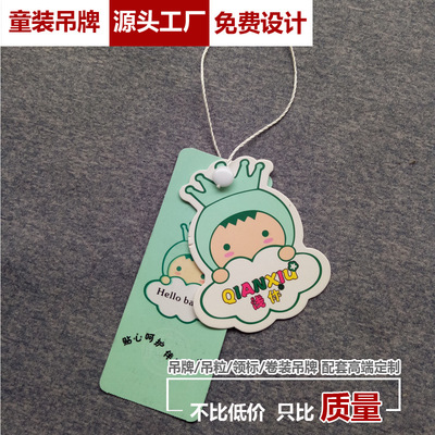 【厂家定制】童装吊牌商标定做服装合格证印字挂卡纸卡订制吊绳粒|ms