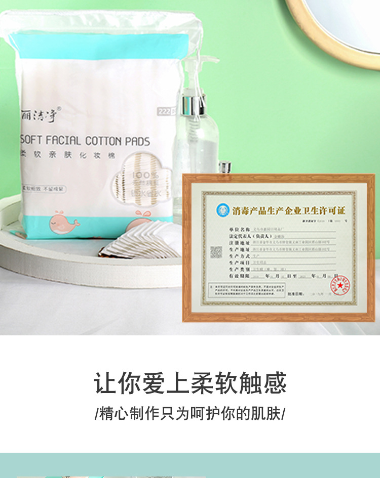 化妆棉_11