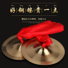 Beijing cymbals, large and small cymbals, military cymbals, water cymbals, professional copper cymbals, wide cymbals, small cap cymbals, gongs and drums, cymbals, three and a half lines of props