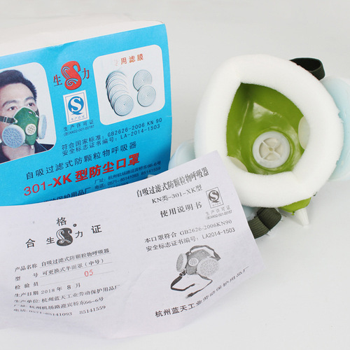 Hangzhou Lantianli brand 301-xk dust-proof and breathable coal mine grinding industrial dust-proof labor protection