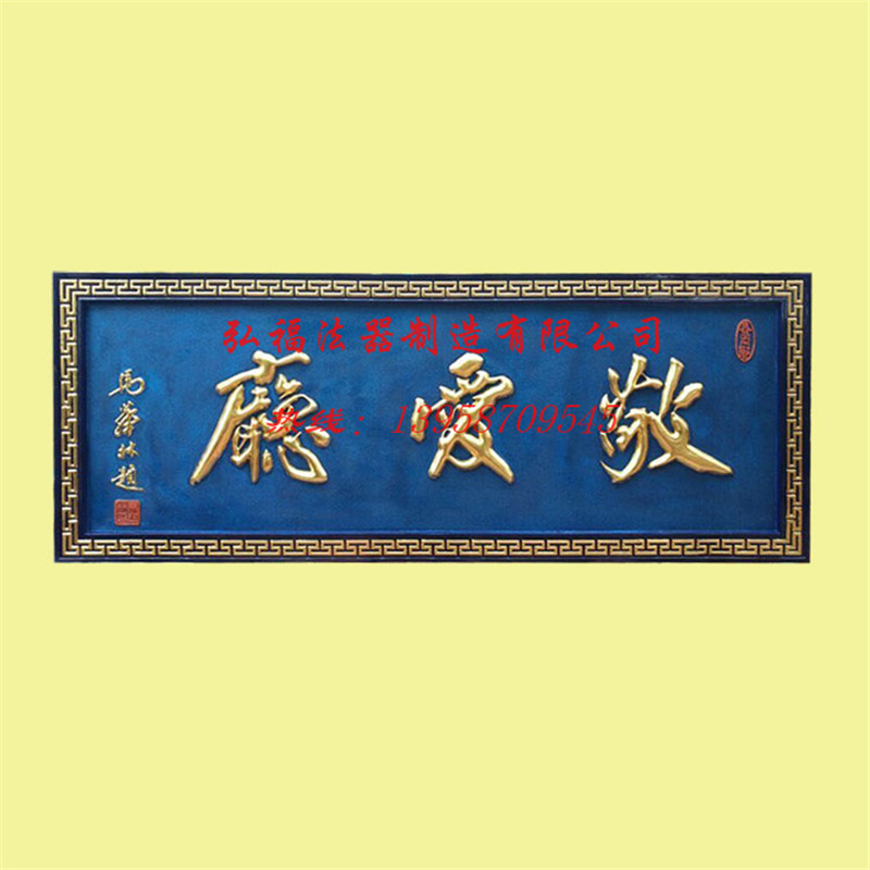 祠堂横匾四字,祠堂四字匾额,祠堂吉祥四字成语(第9页)_大山谷图库