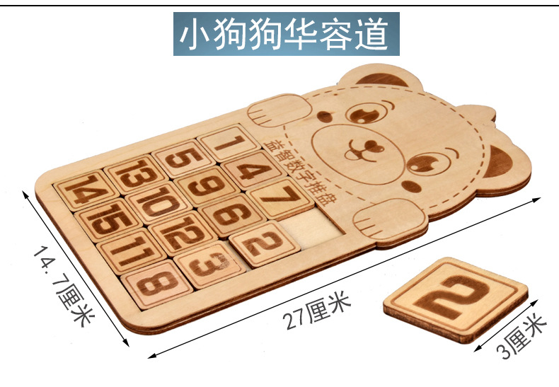 华容道790 (8).jpg