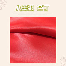批發紅八美緞色丁布 彩帶緞帶剪彩用的 禮盒包裝內襯黃稠布紅布條