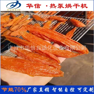 带皮小香薯干烘干机设备烟薯干烘干房机器红薯干加工全套设备