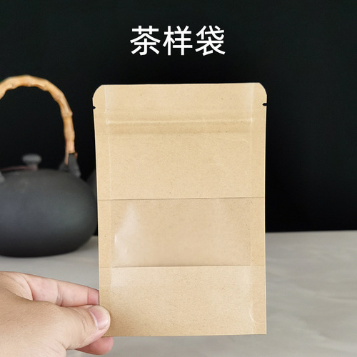 Tea sample bag sealable bag small self-sealing bag food small bag for dividing and tasting high-end paper tea sample bag moisture-proof