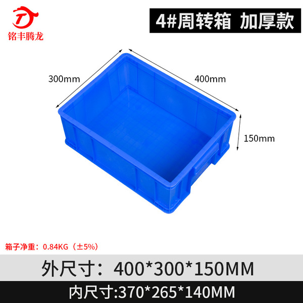 Thickened plastic box transportation weekly to the plastic box…