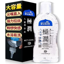 大瓶人体润滑油