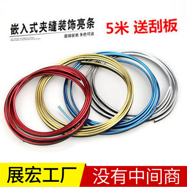 Лента для отделки автомобиля Линия отделки автомобиля Внутренняя отделка Установка Специальная Дверная панель автомобиля Отделка приборной панели Яркая полоса 5 м