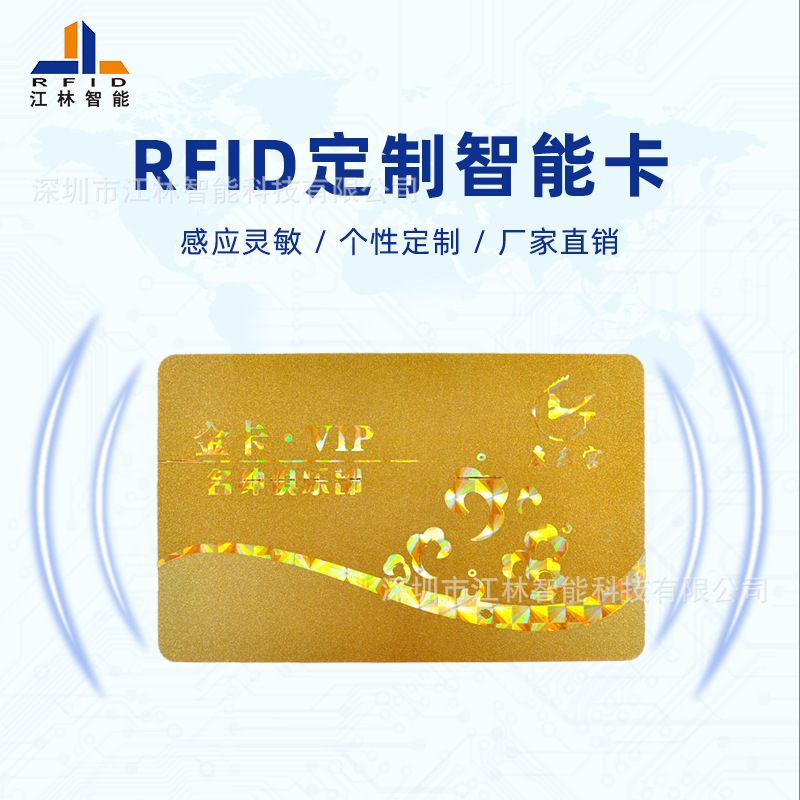 VIP会员储值消费 高清彩印NFC屏蔽卡 银行卡信用卡防盗刷RFID屏蔽