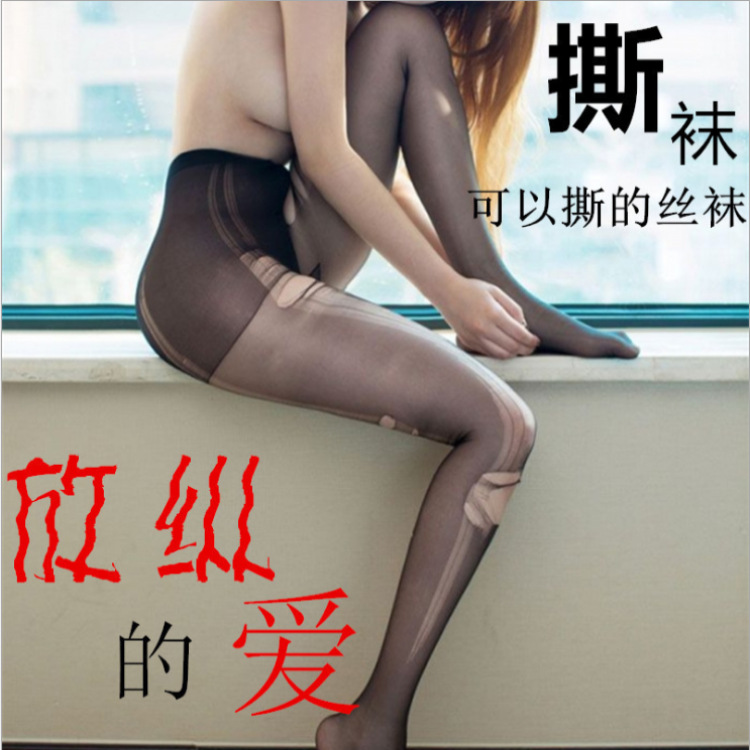 Shredded Silk stockings interest Solid Tights Thin section go to work ultrathin hotel Nightclub Foot bath technician disposable